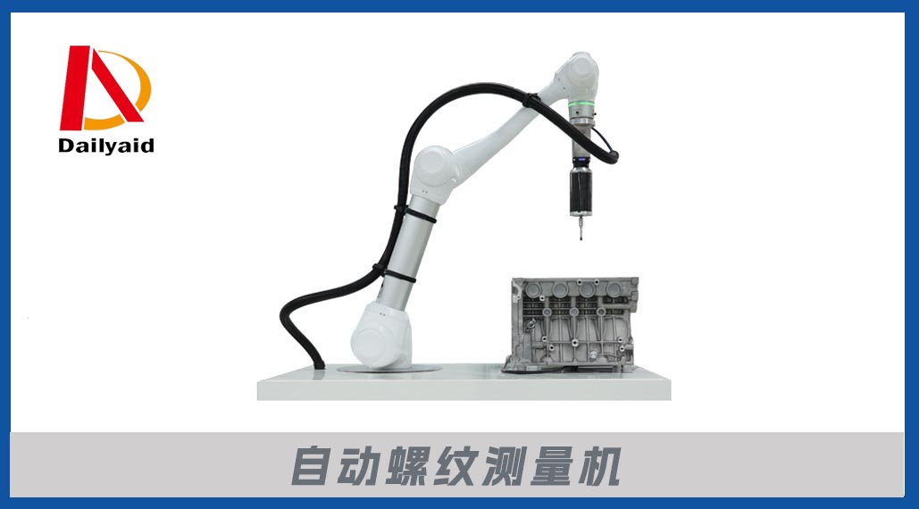 1734672090140135.jpg 自動螺紋測量機.jpg